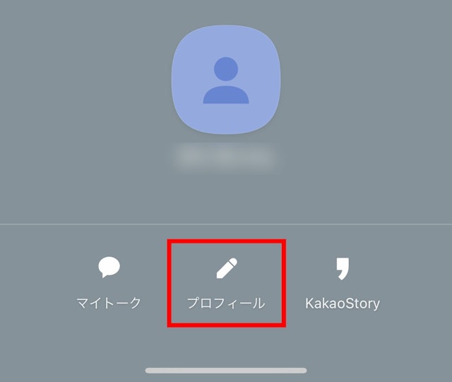 出会い 【2】プロフィール写真を設定しよう!