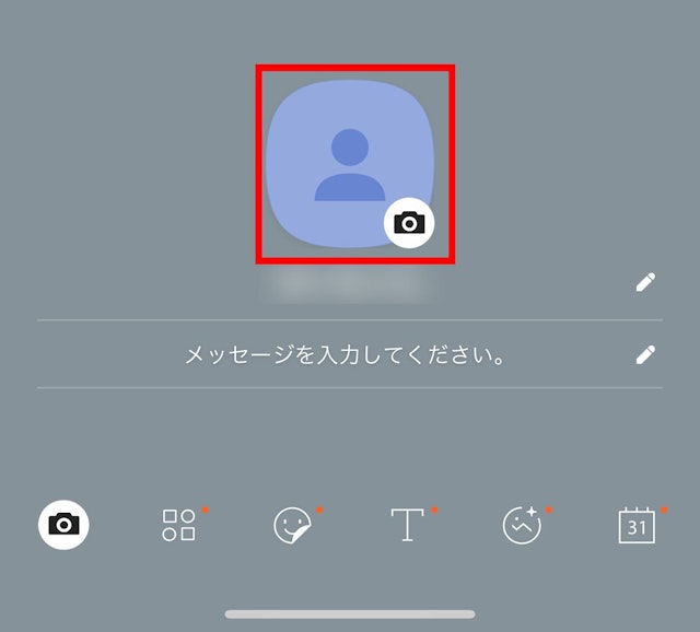 出会い 【2】プロフィール写真を設定しよう!