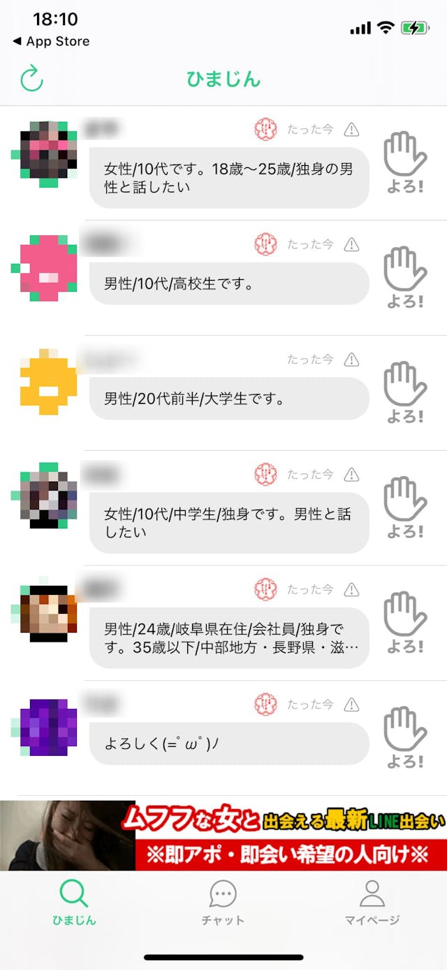 出会いは厳禁 チャットアプリひまトークの評判は 注意点 使い方を徹底解説 出会いをサポートするマッチングアプリ 恋活メディア 恋愛会議 出会いは厳禁 チャットアプリひまトークの評判は 注意点 使い方を徹底解説 出会いをサポートするマッチングアプリ 恋活メディア 恋愛会議