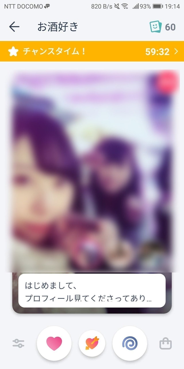 大学生 気軽な相手探しをしたいなら『タップル』