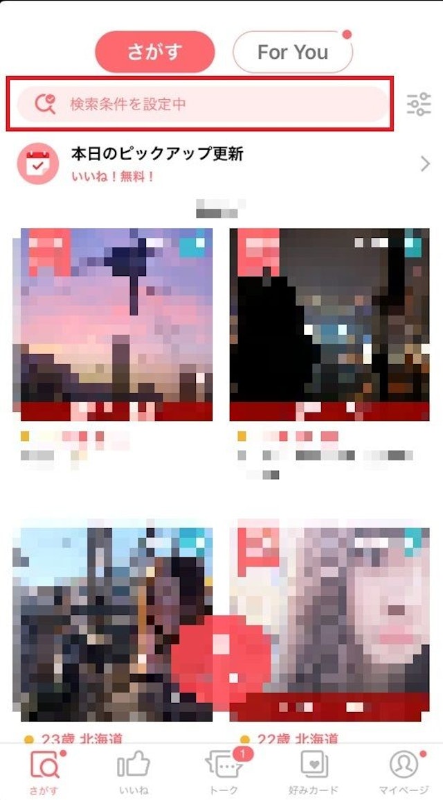 ナンパ 女子大生を見つける方法