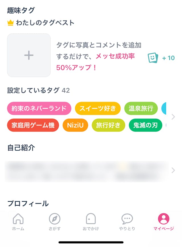 出会い オタク向けおすすめ恋活 婚活マッチングアプリ6選 趣味が似ている相手との出会い方 出会いをサポートするマッチングアプリ 恋活メディア 恋愛会議