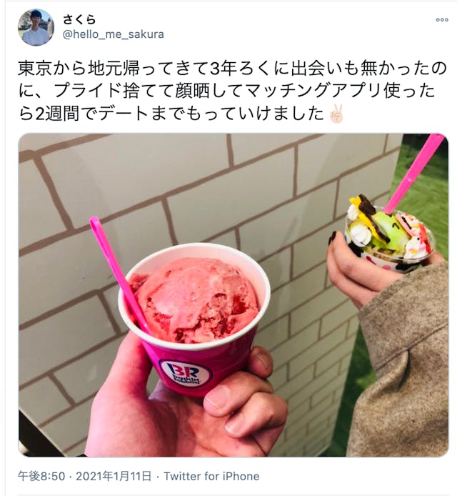 マッチングアプリで実際に会うまでの期間は平均2週間 デートまでのやりとりのコツ 出会いをサポートするマッチングアプリ 恋活メディア 恋愛会議