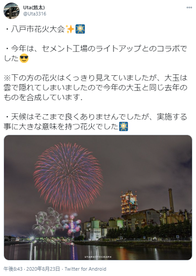 ナンパ 【5】八戸花火大会