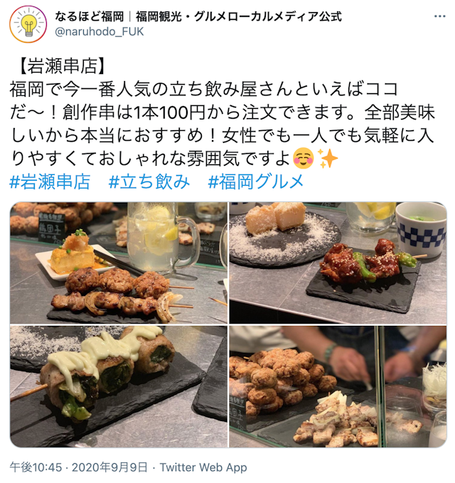 ナンパ【3】岩瀬串店