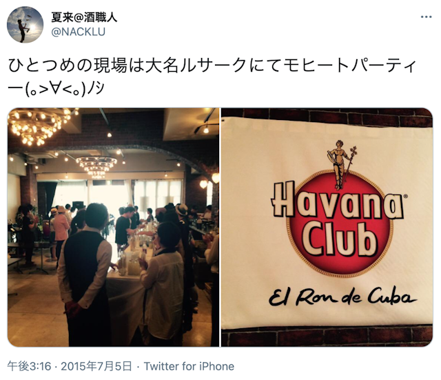 ナンパ【1】相席ラウンジ ルサーク 大名店(Le Circ)