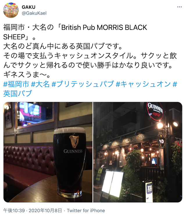 ナンパ【7】British Pub MORRIS’ BLACK SHEEP(ブラックシープ)