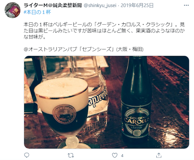 ナンパ【8】セブンシーズ （Seven Seas）