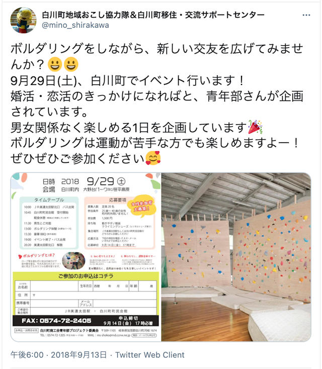 マッチングアプリ ボルダリング向けの街コン（趣味コン）婚活パーティーも開催されている