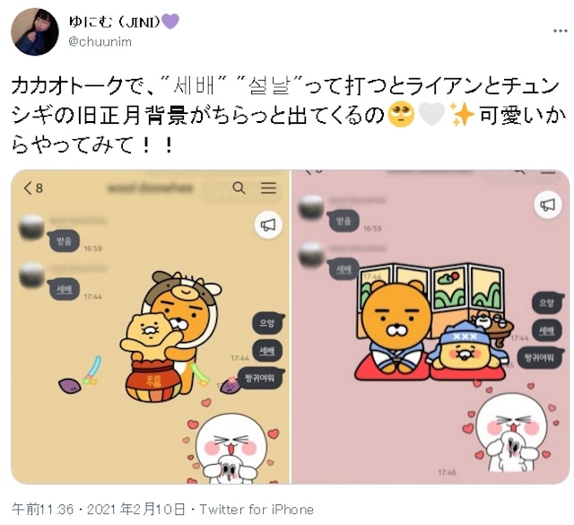 出会い カカオトークの評判評価まとめ