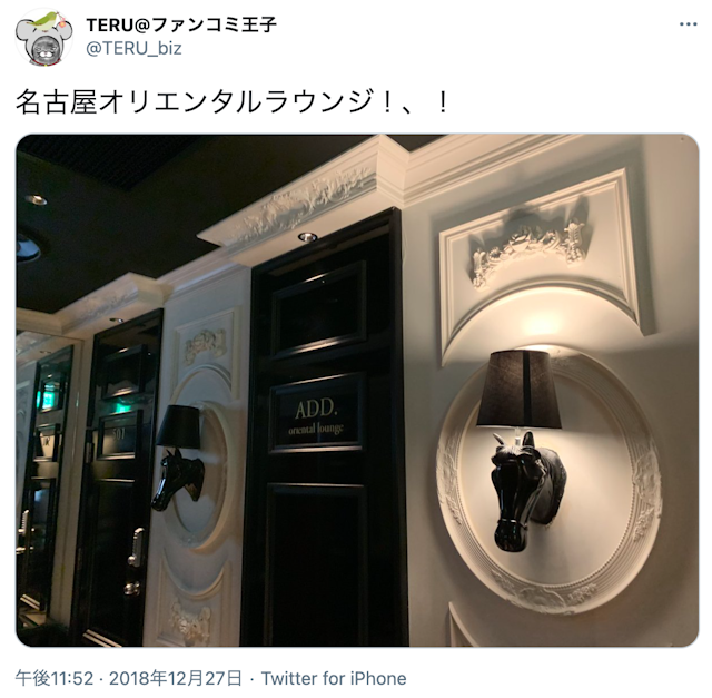 ナンパ【2】ORIENTAL LOUNGE NAGOYA