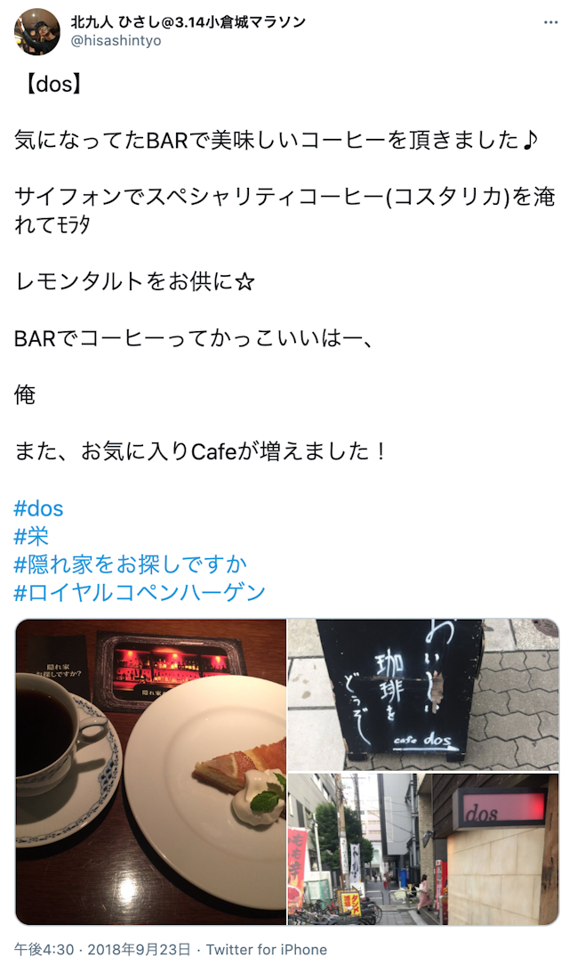 ナンパ【8】dos（ディーオーエス）