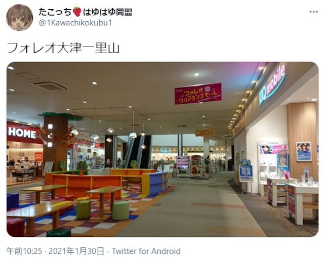 ナンパ【2】フォレオ大津一里山
