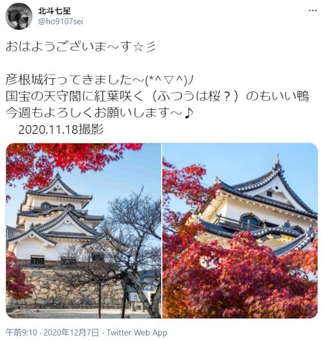 ナンパ【1】彦根城