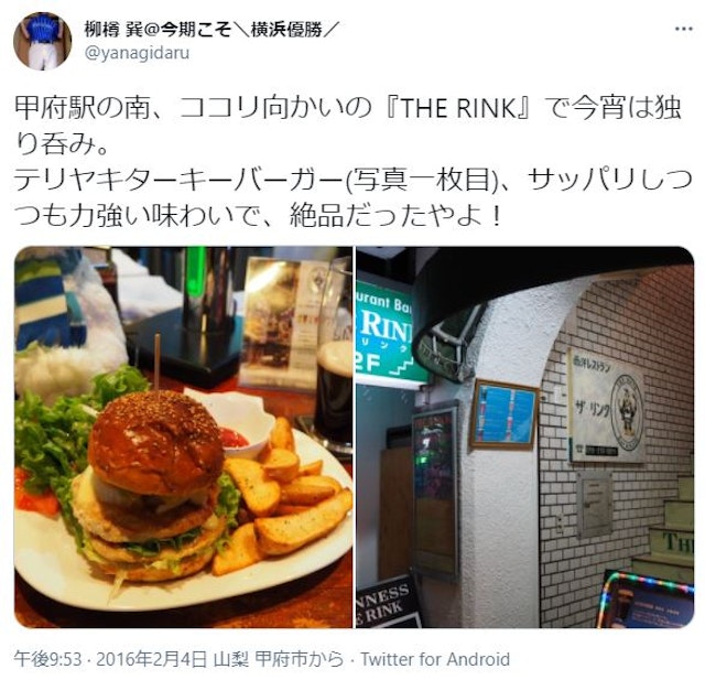ナンパ【2】THE RINK