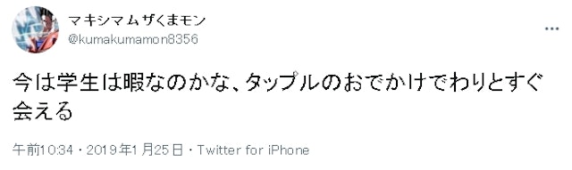 タップル つぶやきより使える?おでかけ機能の実際の感想口コミをチェック!