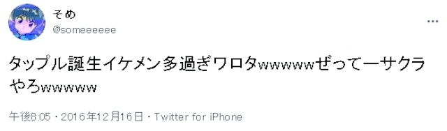 タップル 【偽物】タップルの怪しいイケメンに注意！本物イケメンと怪しい人物の見分け方