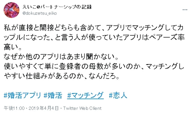マッチングアプリ 会員数でPairs（ペアーズ）が圧倒！
