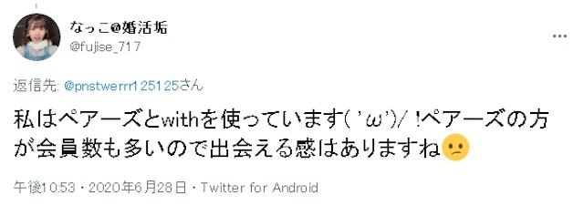 マッチングアプリ 会員数でPairs(ペアーズ)が圧倒!