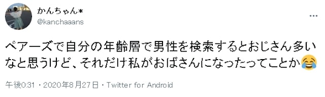 マッチングアプリ 検証2.年齢層の違い