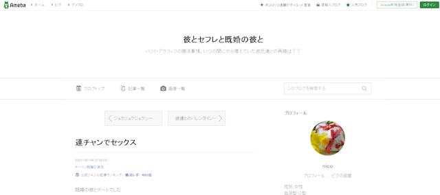 40代(アラフォー)【4】複数彼氏と恋愛を楽しむバツイチ子持ち女性の恋愛ブログ