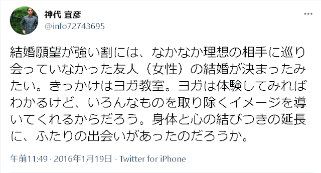 出会い ヨガ教室に出会いはないは嘘！ヨガを習い事として男性におすすめする理由