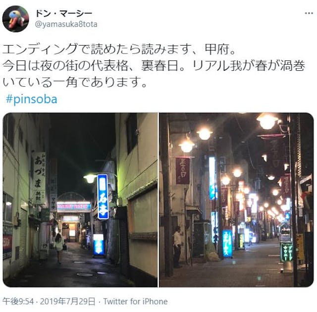 山梨でナンパするならココ!おすすめストナンスポットやバー&クラブ19選