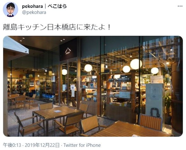 ナンパ【4】離島キッチン 日本橋店