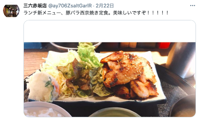 ナンパ【6】三六 赤坂店