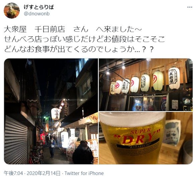 ナンパ【7】大衆屋千日前店
