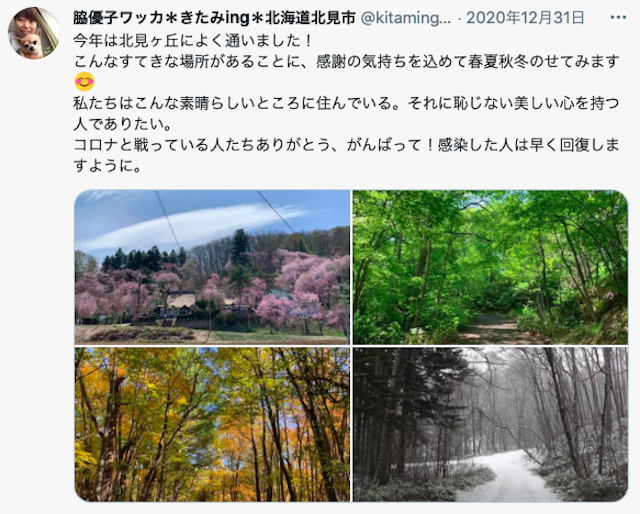 ナンパ【1】北見ヶ丘