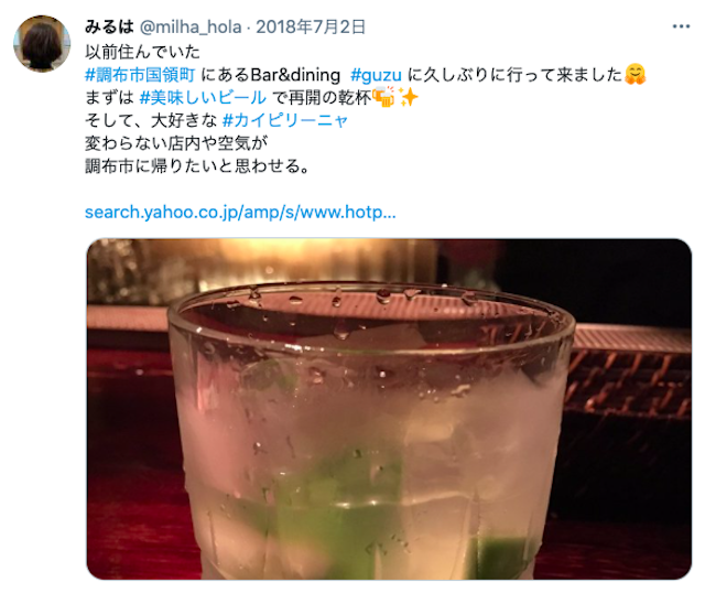 ナンパ【1】Bar＆dining guzu
