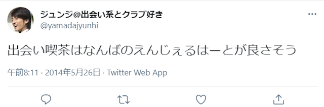 ナンパ【2】えんじぇるは～と なんば店