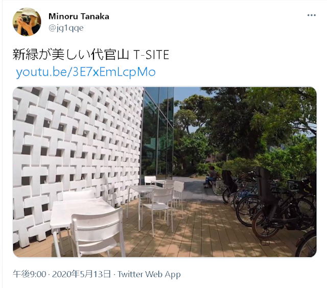 ナンパ【1】代官山 T-SITE