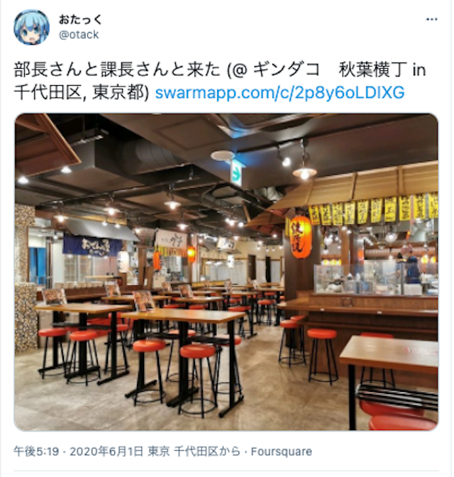 ナンパ 【3】ギンダコ秋葉横丁