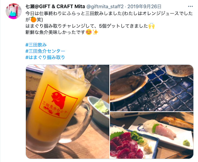 ナンパ【6】三田魚介センター