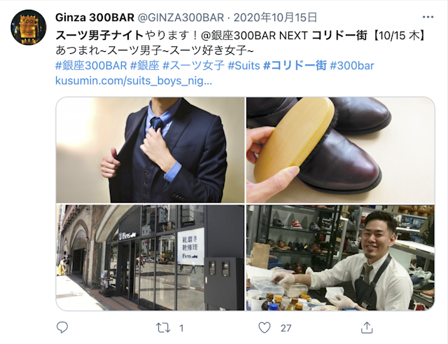 ナンパ異性ウケの良い綺麗目ファッションで行く