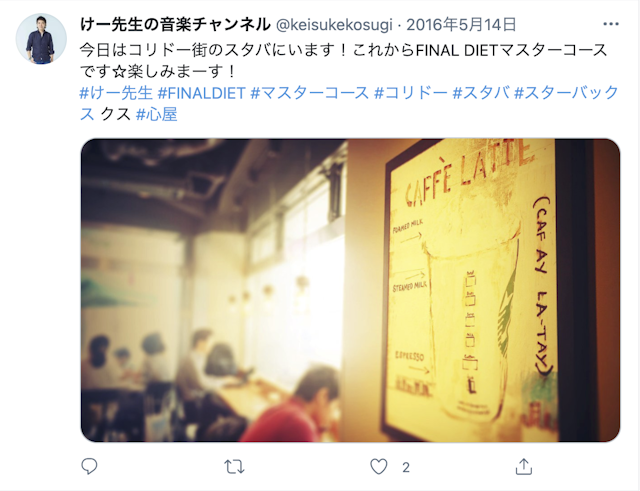 ナンパスターバックスコーヒー 銀座コリドー通り店