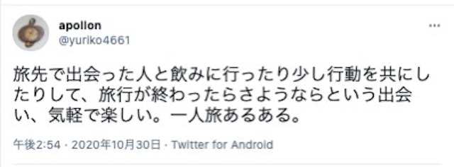 出会い 一人旅一人ドライブのついでに素敵な彼氏彼女と出会いがしたい！