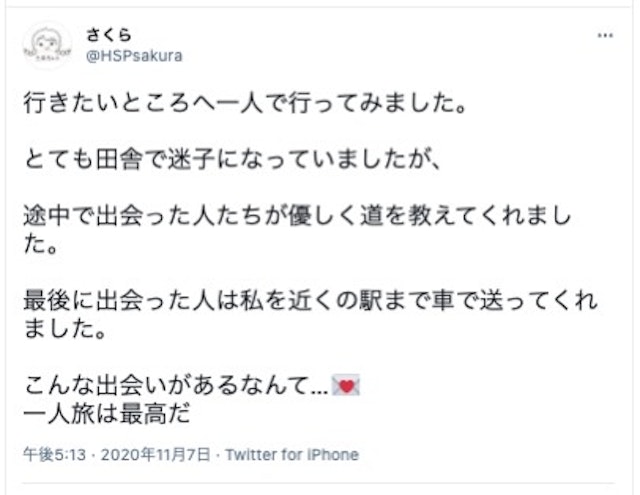 出会い 一人旅一人ドライブのついでに素敵な彼氏彼女と出会いがしたい！