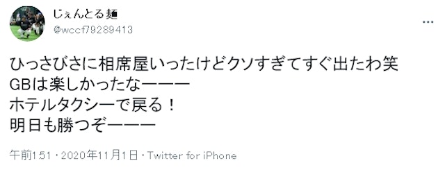 出会い 相席屋の悪い口コミ評判