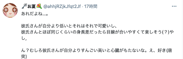 出会い彼氏の背が低いと恥ずかしいし気になるもの？