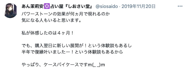 復縁実際にパワーストーンで復縁を引き寄せた?つけてみた人の口コミ
