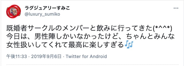 合コン 既婚者合コンの実態が気になる！その後の展開は？