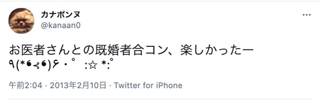 合コン 既婚者合コンの実態が気になる！その後の展開は？