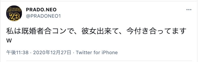 合コン 既婚者合コンの実態が気になる!その後の展開は?
