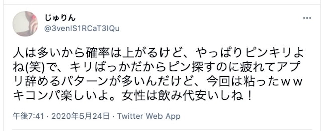 合コン キコンパ