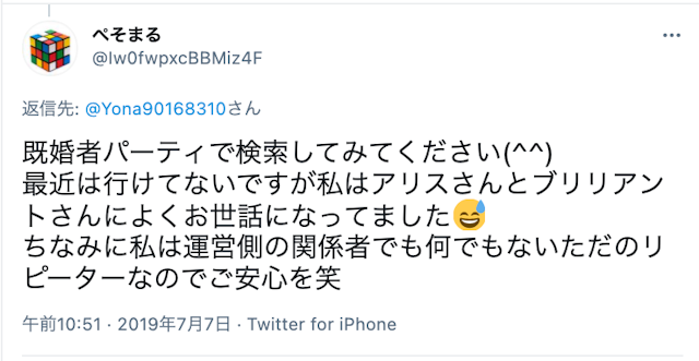 合コン ブリリアント