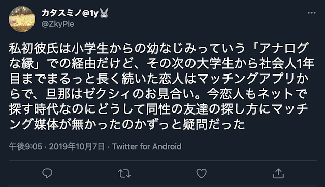 大学生 「マッチングアプリで彼氏彼女ができた！」という大学生の口コミも！