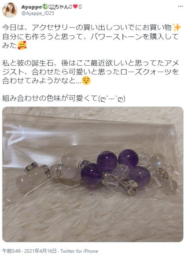 出会いパワーストーンって本当に効果はあるの？実際の体験談は